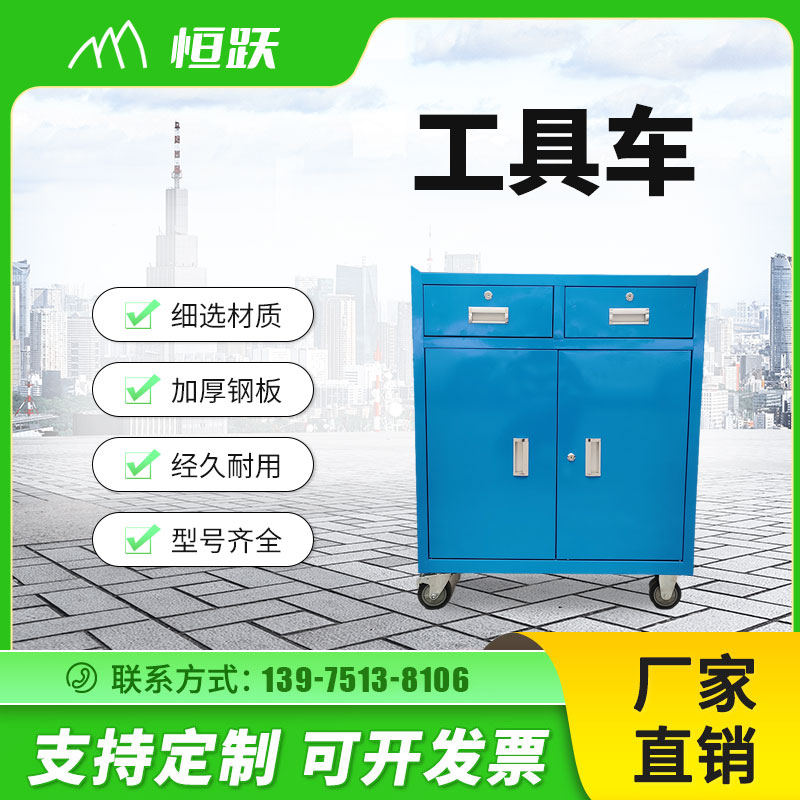 工具車4