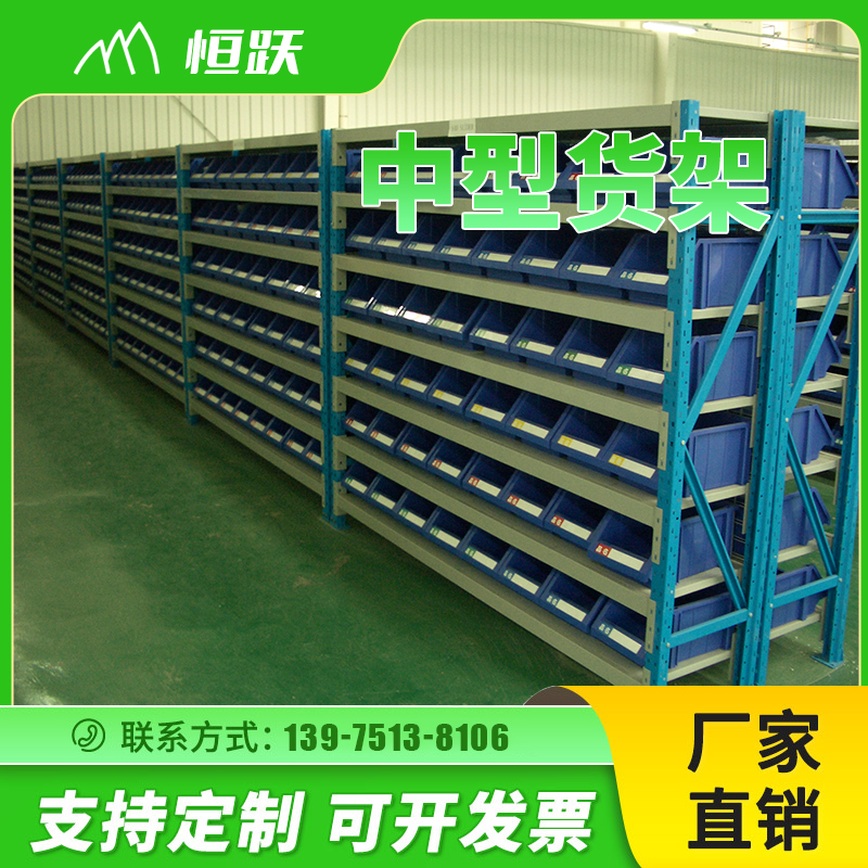 中型貨架1