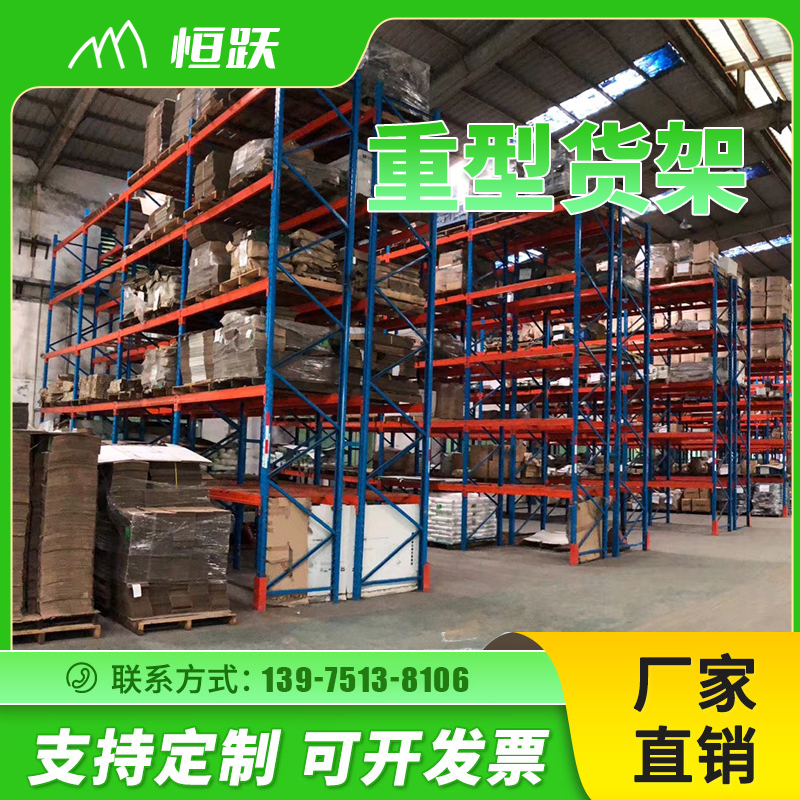重型貨架2