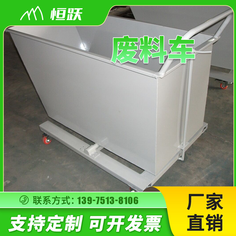 廢料車(chē)