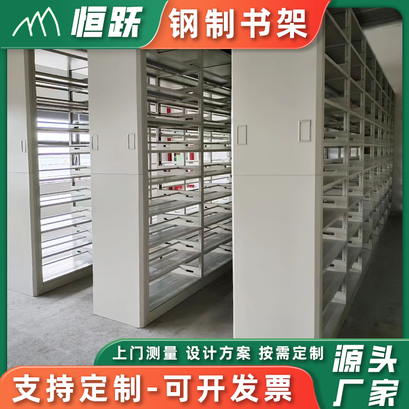 鋼制書架