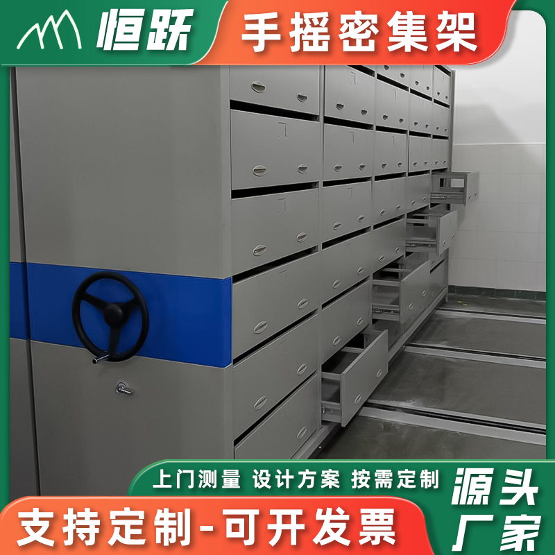 圖紙密集架