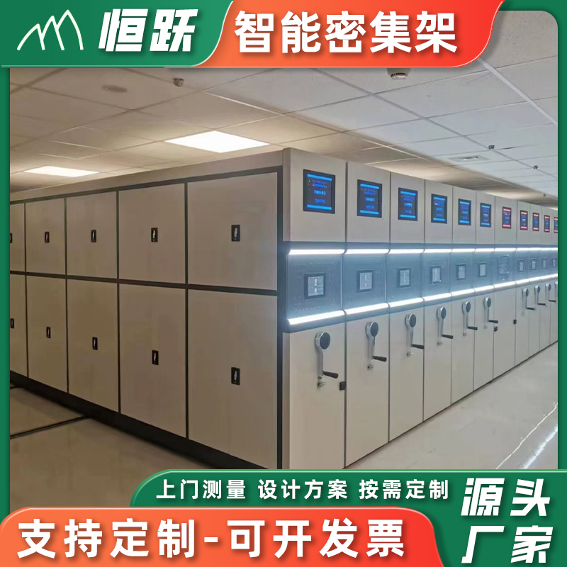 智能密集架-2